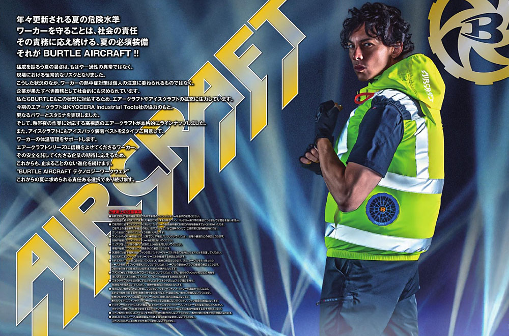 熊本でTSDESIGNの作業服なら味岡安全機材