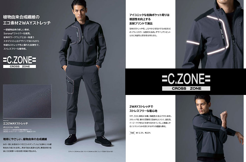 熊本で自重堂、空調副の作業服なら味岡安全機材